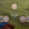 Купить 10 рублей 2011 набор из 2-х монет и жетона серии  «Российская Федерация» (выпуск 7) в буклете СПМД