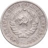 Купить 10 копеек 1934