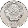 Купить 50 копеек 1961