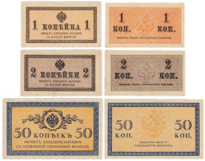 купить Набор 1, 2 и 50 копеек 1915 (3 боны)