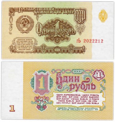 купить 1 рубль 1961 красивый номер 20222Х2 ПРЕСС