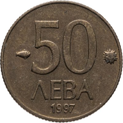 купить Болгария 50 левов 1997
