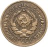 Купить 2 копейки 1926