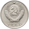 Купить 50 копеек 1975