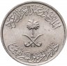Купить Саудовская Аравия 5 халалов (halalas) 1987