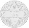Купить Украина 10 гривен 1998 "Михайловский Златоверхий собор"