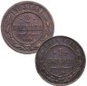 Купить Российская империя 1 и 2 копейки 1895-1915 гг., медные монеты времен Николая II