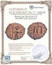 Купить Византия, Констант II, 641-668 годы, фоллис.