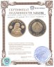 Купить Беларусь 50 рублей 2013 Proof "Славянка "