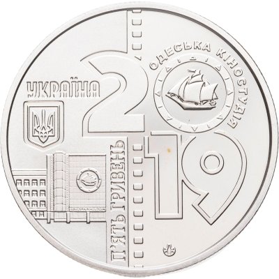 купить Украина 5 гривен 2019 "100 лет Одесской киностудии"