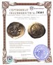Купить Византийская Империя, Михаил VII, 1071-1078 гг., Гистаменон.