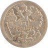 Купить 15 копеек 1905 СПБ-АР