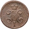 Купить 1/2 копейки 1843 СМ