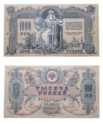 купить Ростов 1000 рублей 1919 года Водяной знак Вензель