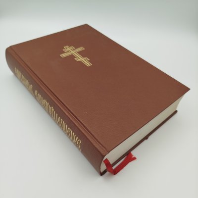 Купить Книга "Евангелие" (Елисаветтградское XVI век), ФГУ Российская Государственная Библиотека, бумага, печать, картон, Российская Федерация, 2009 г.