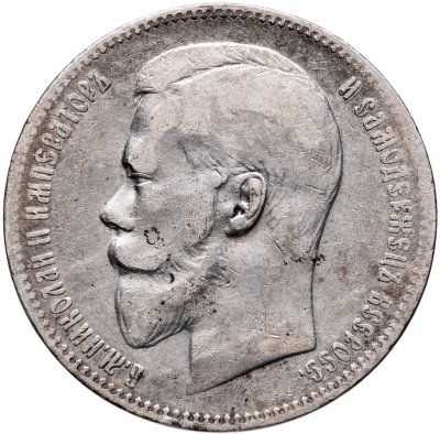 купить 1 рубль 1898 АГ