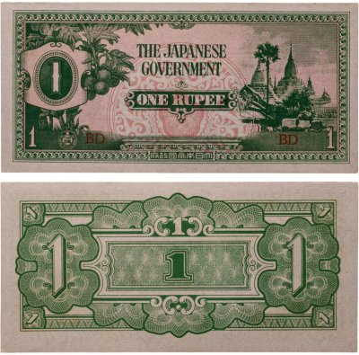 купить Бирма (Японская оккупация) 1 рупий 1942-1944