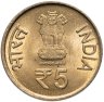 Купить Индия 5 рупий (rupees) 2012 "60 лет Парламенту Индии"