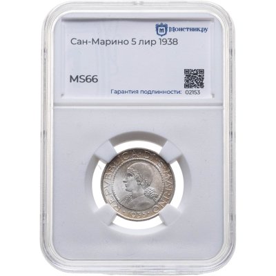 купить Сан-Марино 5 лир (lire) 1938, в слабе Монетник.ру MS66