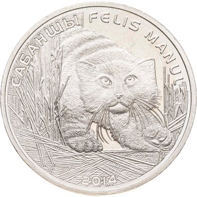 купить Казахстан 50 тенге 2014 Красная книга - Манул