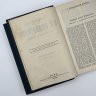 Купить Сочинения В.Г. Белинского в 4 томах (в 2 книгах), бумага, печать, кожаный корешок, тиснение, Южно-русское книгоиздательство Ф.А. Иогансона, Российская империя, 1902 г.