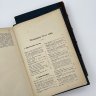 Купить Сочинения В.Г. Белинского в 4 томах (в 2 книгах), бумага, печать, кожаный корешок, тиснение, Южно-русское книгоиздательство Ф.А. Иогансона, Российская империя, 1902 г.