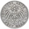 Купить Германская Империя (Пруссия) 5 марок (mark) 1908