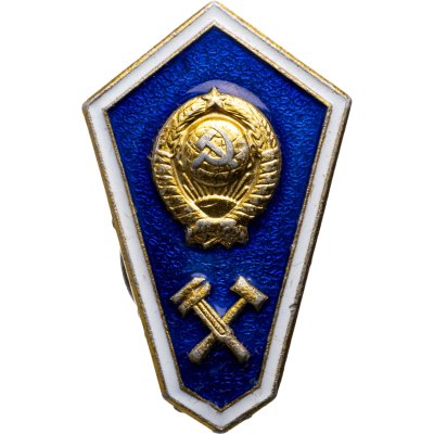 купить СССР Ромб выпускника Технического училища СССР, ММД, 1980 гг.