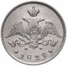 Купить 25 копеек 1829 СПБ-НГ, Биткин №128