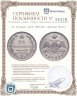 Купить 25 копеек 1829 СПБ-НГ, Биткин №128