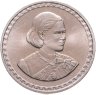 Купить Таиланд 20 батов (baht) 2005 "50 лет со дня рождения Принцессы Сириндхорн"