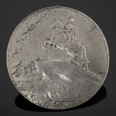купить Панно настенное "Медный всадник", силумин, СССР, 1970-1990 гг.
