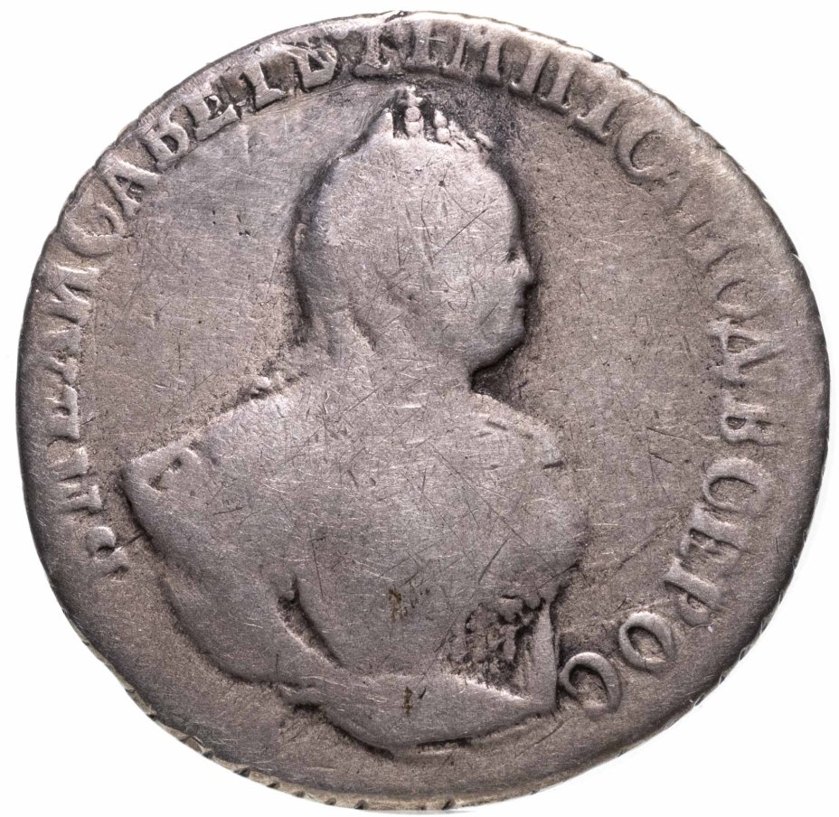 Монета Елизаветы гривенник 1744 стоимостью 5820 руб.