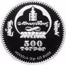 Купить Монголия 500 тугриков 2009  "Композитор Шопен", с сертификатом
