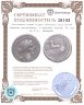 Купить Римская республика, П.Плавтий Гипсей, 60 год до Р.Х., Денарий.