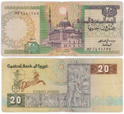 купить Египет 20 фунтов 1979-1992 Мечеть Мухаммеда Али/скульптуры из часовни Сесостриса I