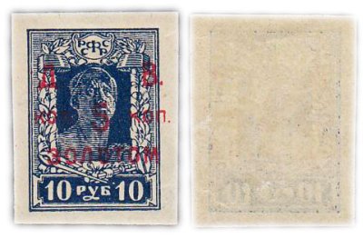 купить 10 копеек (5 копеек золотом) 1919-1922 РСФСР (СССР)