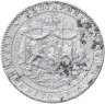 Купить Болгария 2 лева 1941
