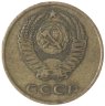 Купить 3 копейки 1970