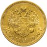 Купить 10 рублей 1900 Ф.З