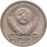 Купить 15 копеек 1953