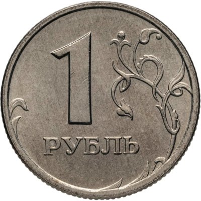 купить 1 рубль 1997 СПМД