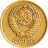 Купить 2 копейки 1984
