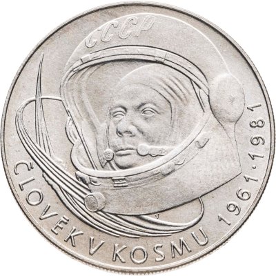 купить Чехословакия 100 крон (korun) 1981 20 лет первого полета человека в космос, Юрий Гагарин