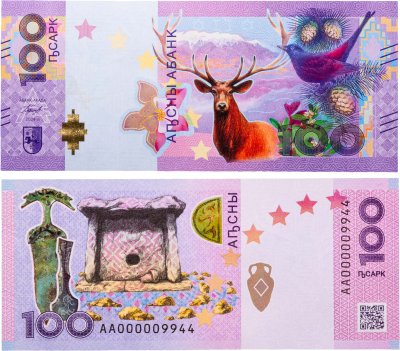 купить Абхазия 100 апсар 2024 год