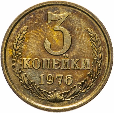 Купить 3 копейки 1976 штемпельный блеск