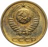 Купить 3 копейки 1976 штемпельный блеск