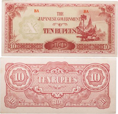 купить Бирма (Японская оккупация) 10 рупий 1942-1944