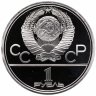 Купить 1 рубль 1979  Proof "Олимпиада-80 - Обелиск покорителям космоса"