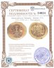 Купить Византийская Империя, Михаил VII, 1071-1078 гг., Гистаменон.